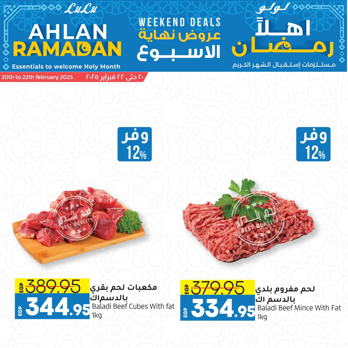 lulu-hypermarket offers from 20feb to 22feb 2025 عروض لولو هايبر ماركت من 20 فبراير حتى 22 فبراير 2025 صفحة رقم 8